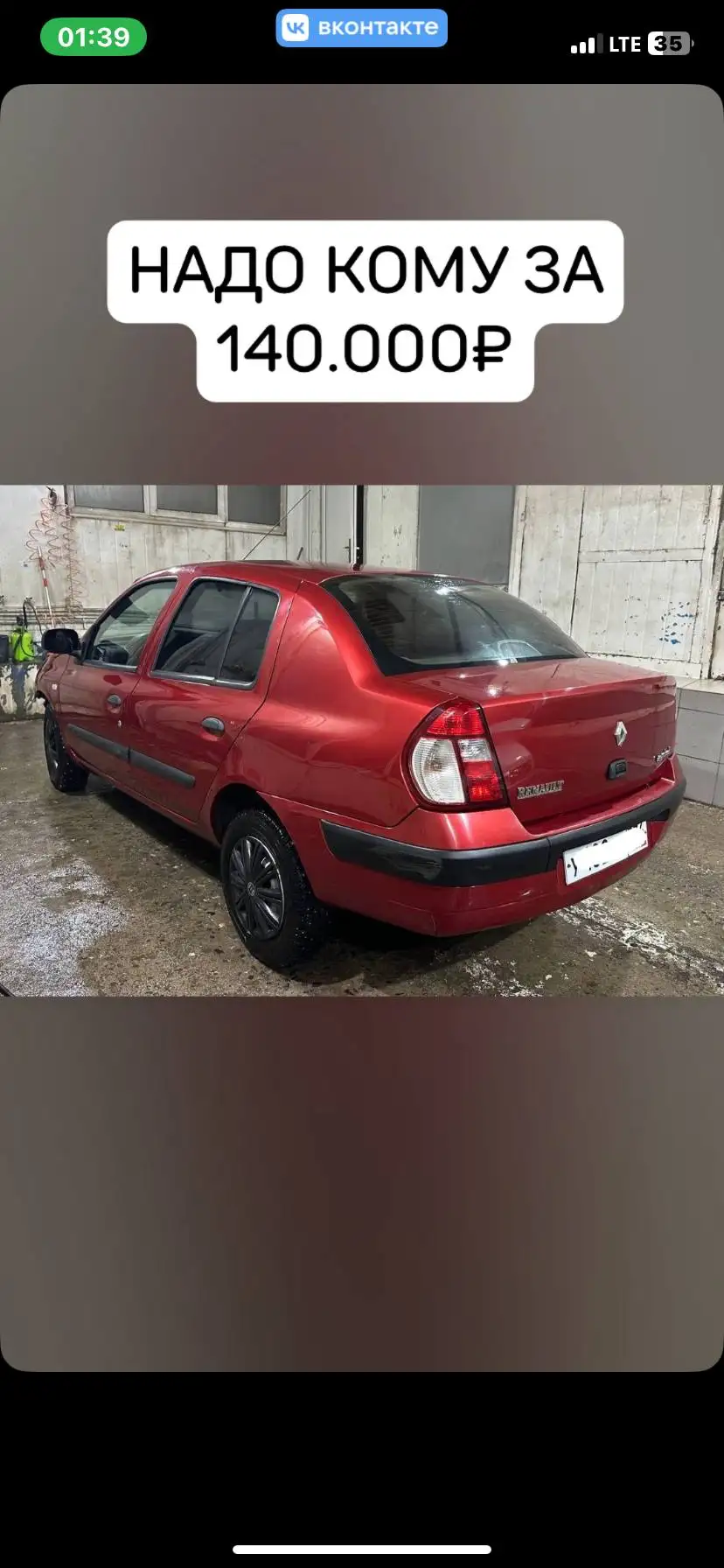 Продажа автомобиля Toyota Camry - Легковые автомобили (Авто) в Магнитогорск