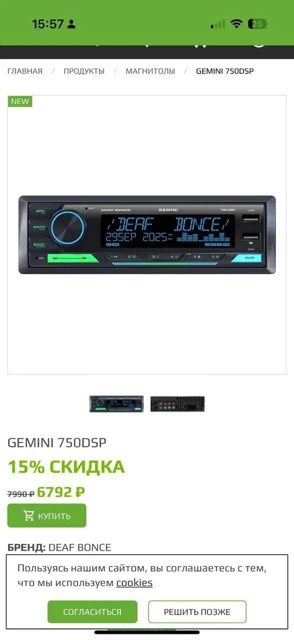 Продажа магнитолы - Аудиотехника (Авто) в Магнитогорск