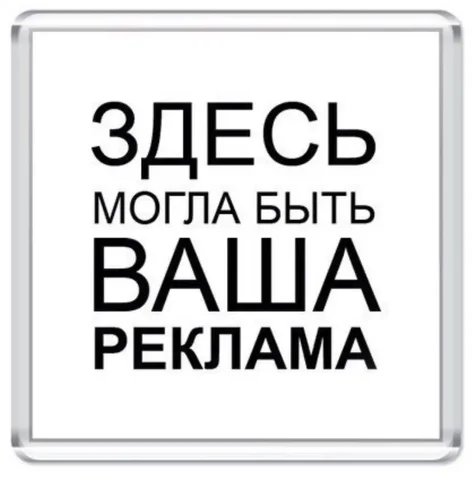 Продам чат Авторынок Магнитогорск Объявления - Автоаксессуары в Магнитогорск