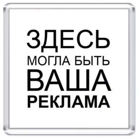 Реклама и продажа чата в Авторынке Магнитогорска - частное объявление в Магнитогорск