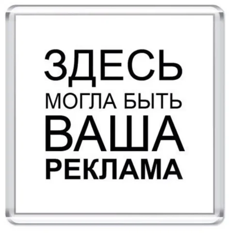 Реклама в чате Авторынок Магнитогорск - Квартиры в Магнитогорск