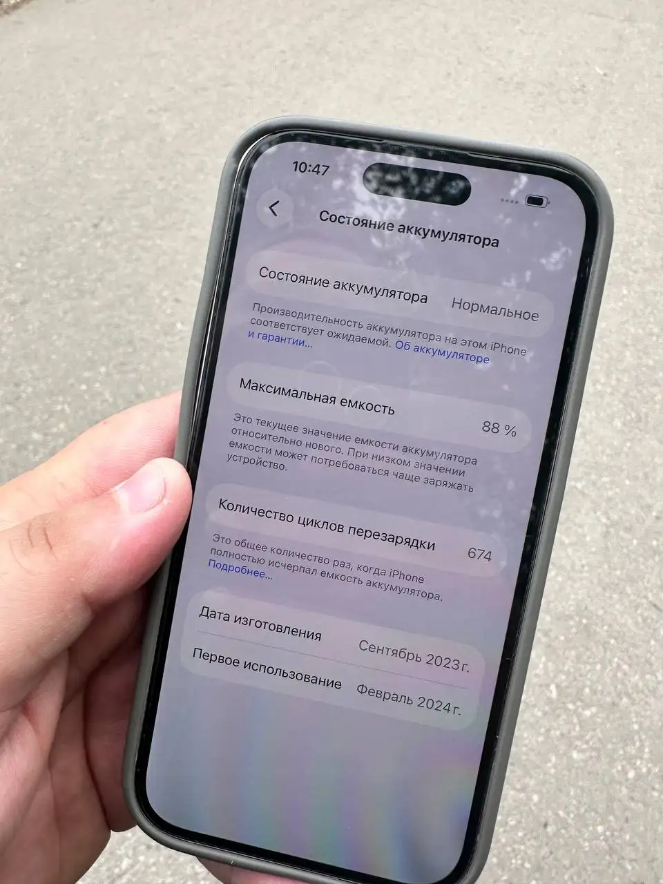 Обмен iPhone 15 с доплатой - Смартфоны (Электроника) в Магнитогорск