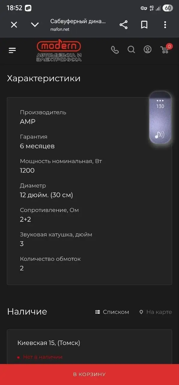 Катушка зажигания под замену с коробом - Запчасти (Авто) в Магнитогорск