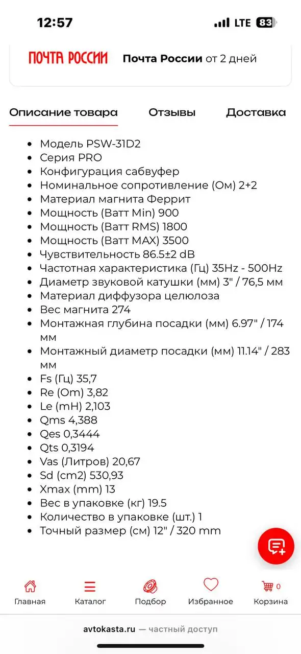 Продаю товар в отличном состоянии - Барахолка в Магнитогорск