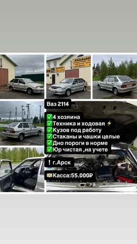 Авто из Арска в угоне с неоплаченными штрафами - Авто в Арск