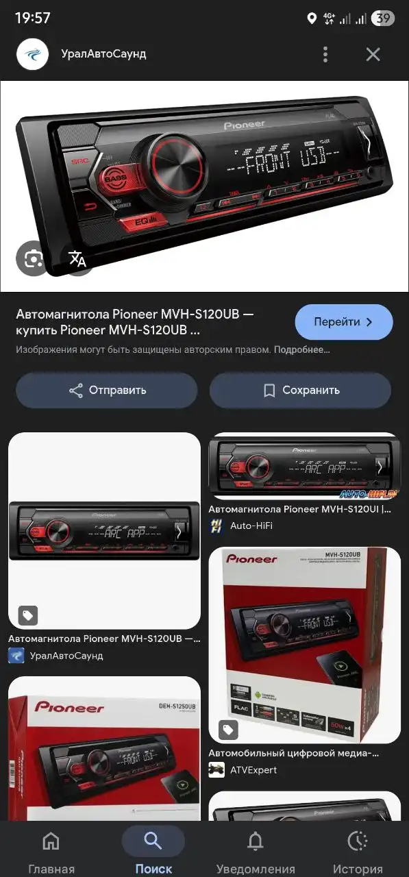 Продажа автомобильных покрышек Пион - Шины и диски (Авто) в Магнитогорск