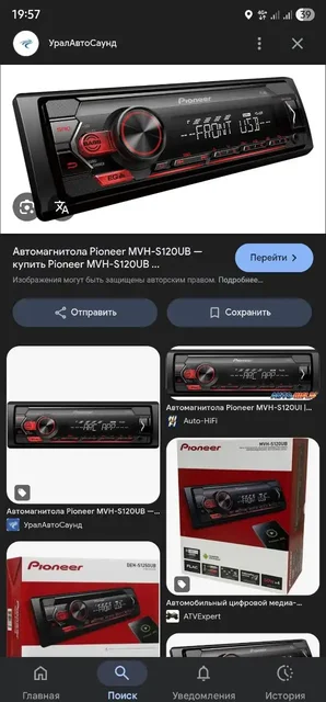 Продажа автомобильных покрышек Пион - Аудио в Магнитогорск