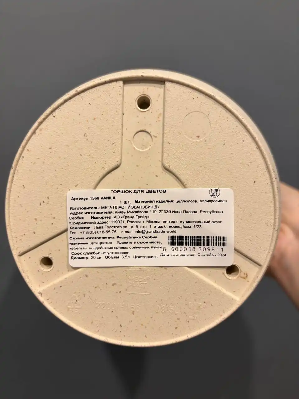 Пластиковый горшок с дренажной вставкой объемом 3,5 л