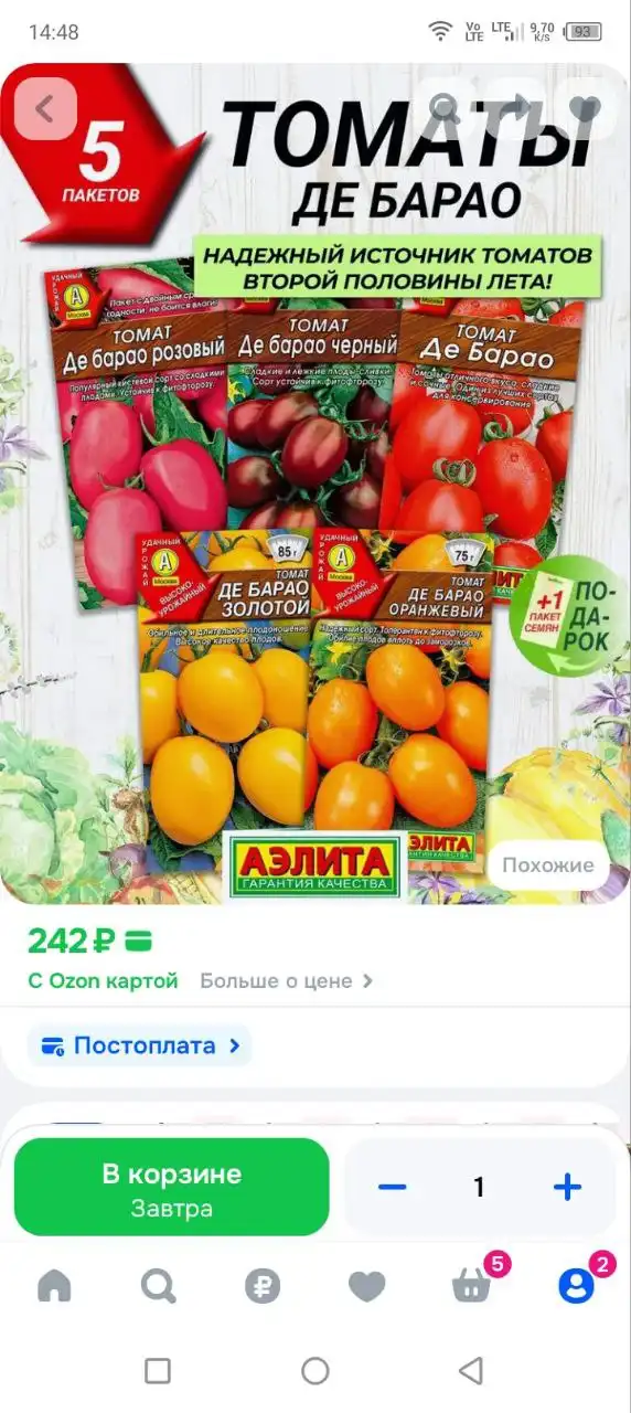 Семена Де Барао