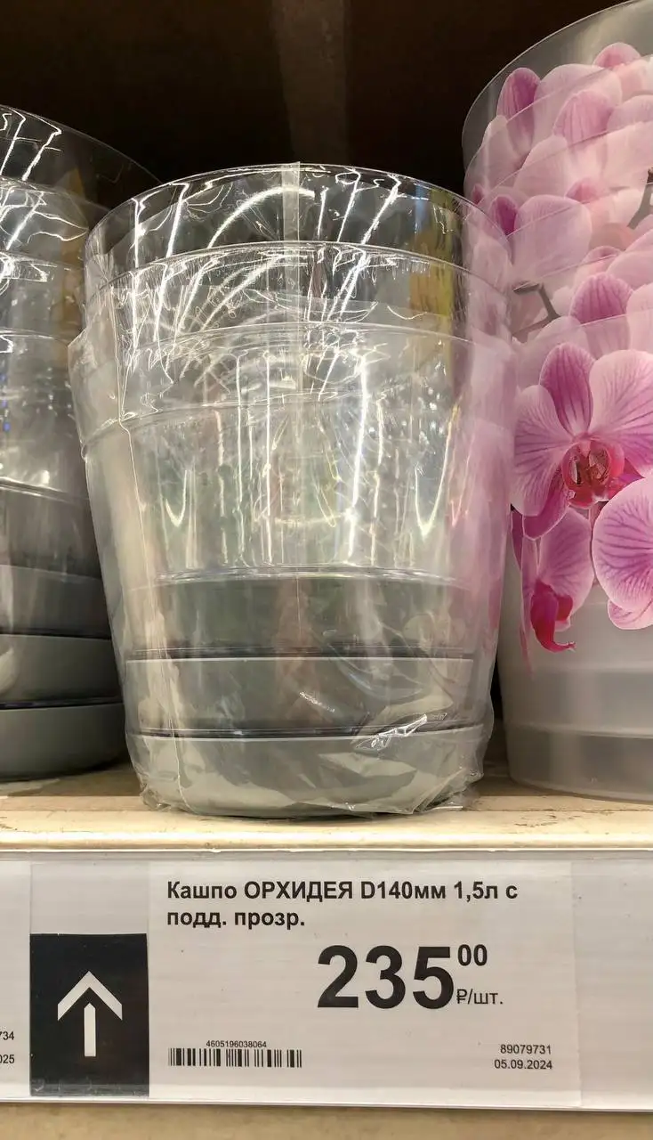 Новые горшки для орхидей 1,5 л - Горшки для растений (Для дома и дачи) в Уфа