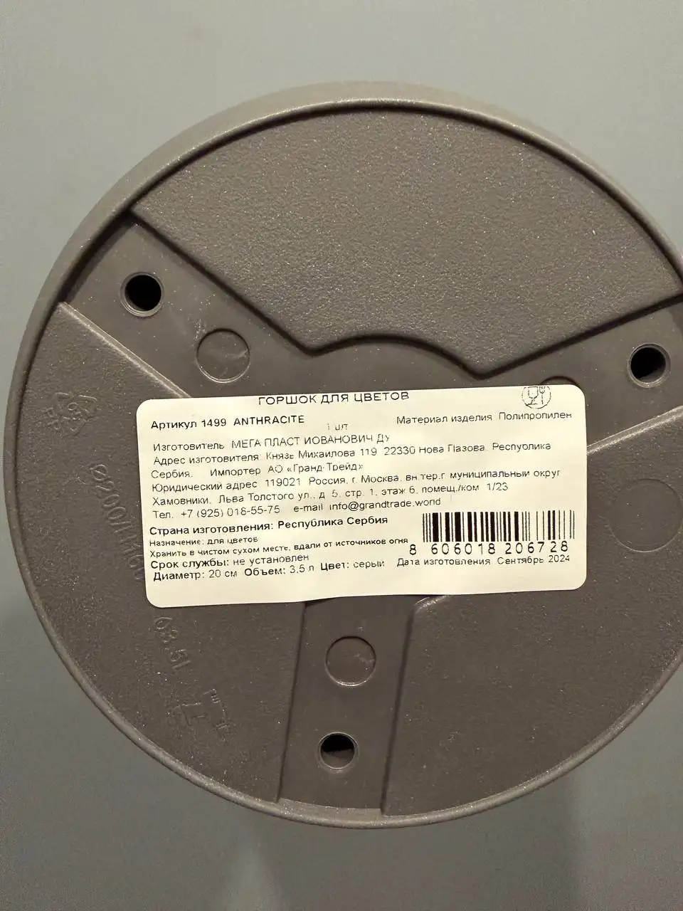 Пластиковый горшок с дренажной вставкой 3,5 л - Садоводство (Для дома и дачи) в Уфа