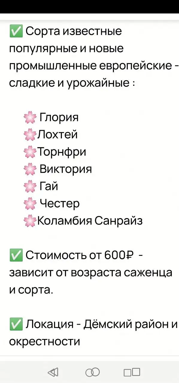 Продажа саженцев ежевики - Саженцы (Растения) в Уфа
