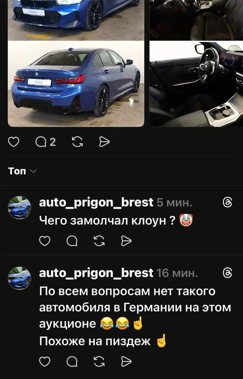 Автомир Омск