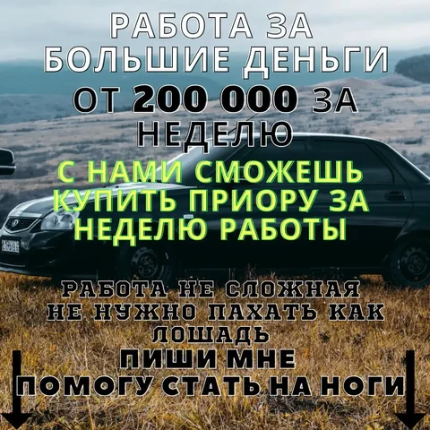 Вакансия с акцией в авторазборке Махачкалы - За рубежом в Махачкала