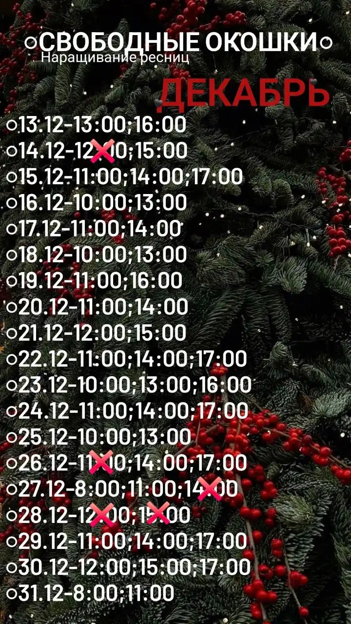 Наращивание ресниц у сертифицированного мастера