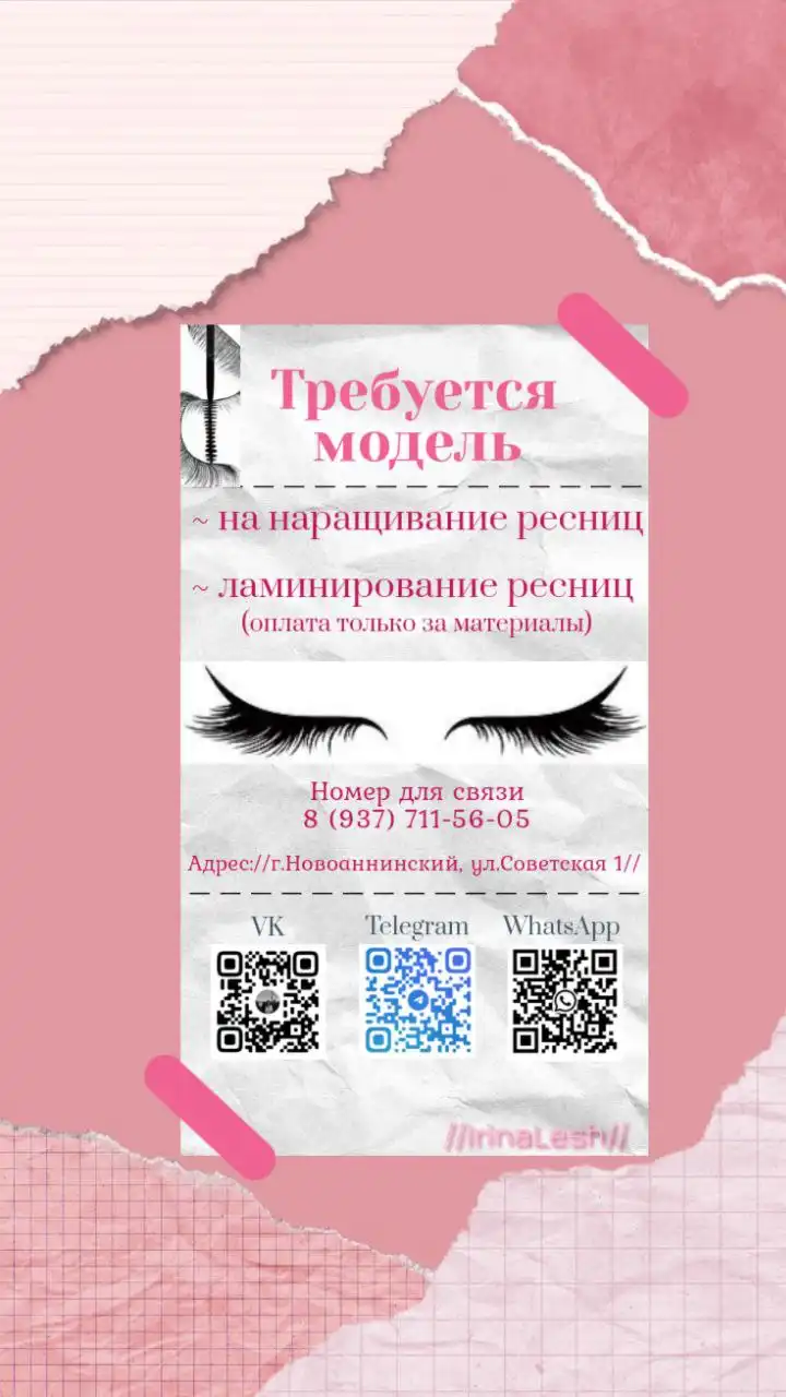 Набор моделей на наращивание и ламинирование ресниц для отработки скорости