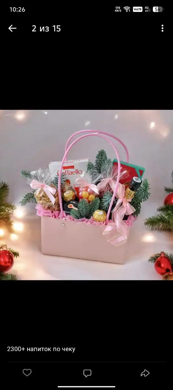 Запись на новогодние букеты в Новоаннинском