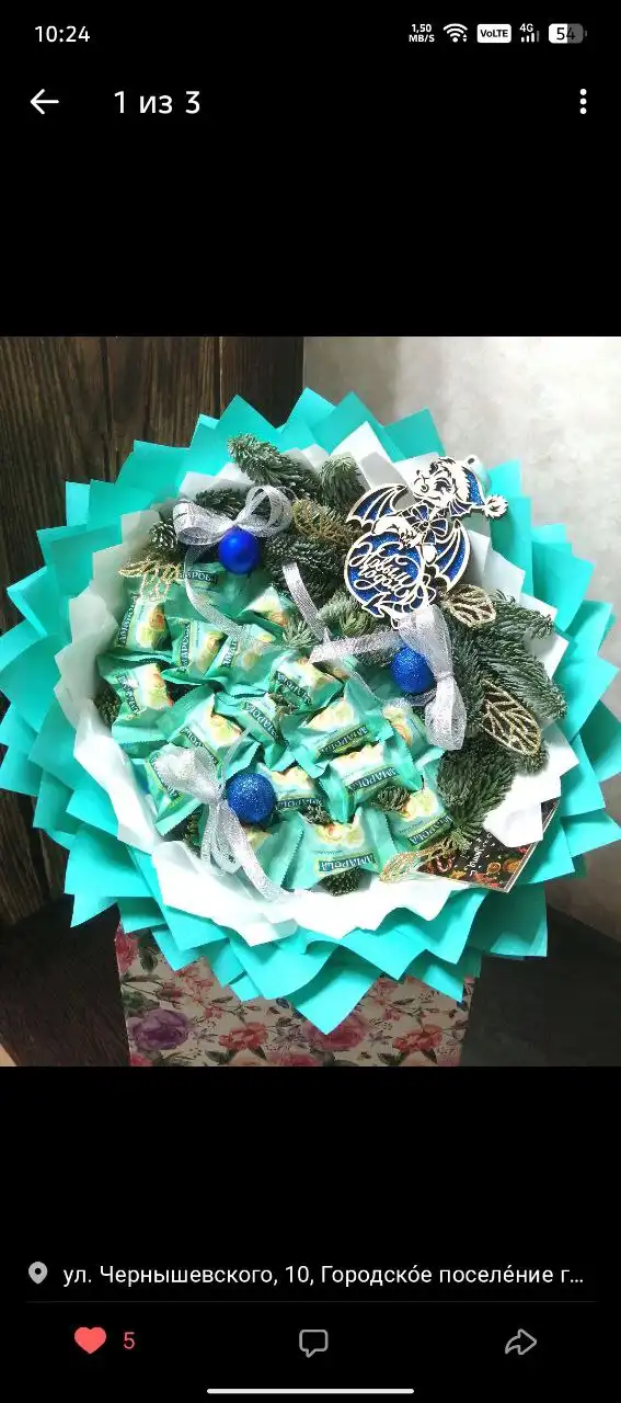 Запись на новогодние букеты в Новоаннинском