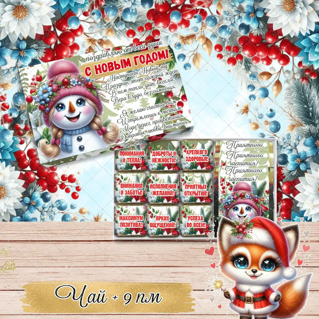 Эксклюзивные новогодние шокобоксы ручной работы