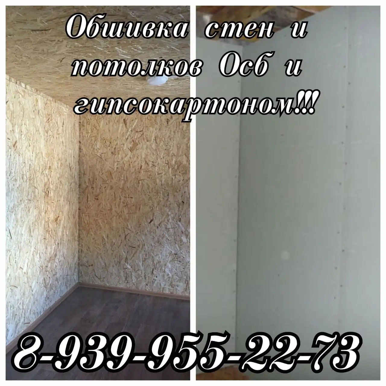 Услуги по спилу деревьев, вывозу мусора и ремонтным работам