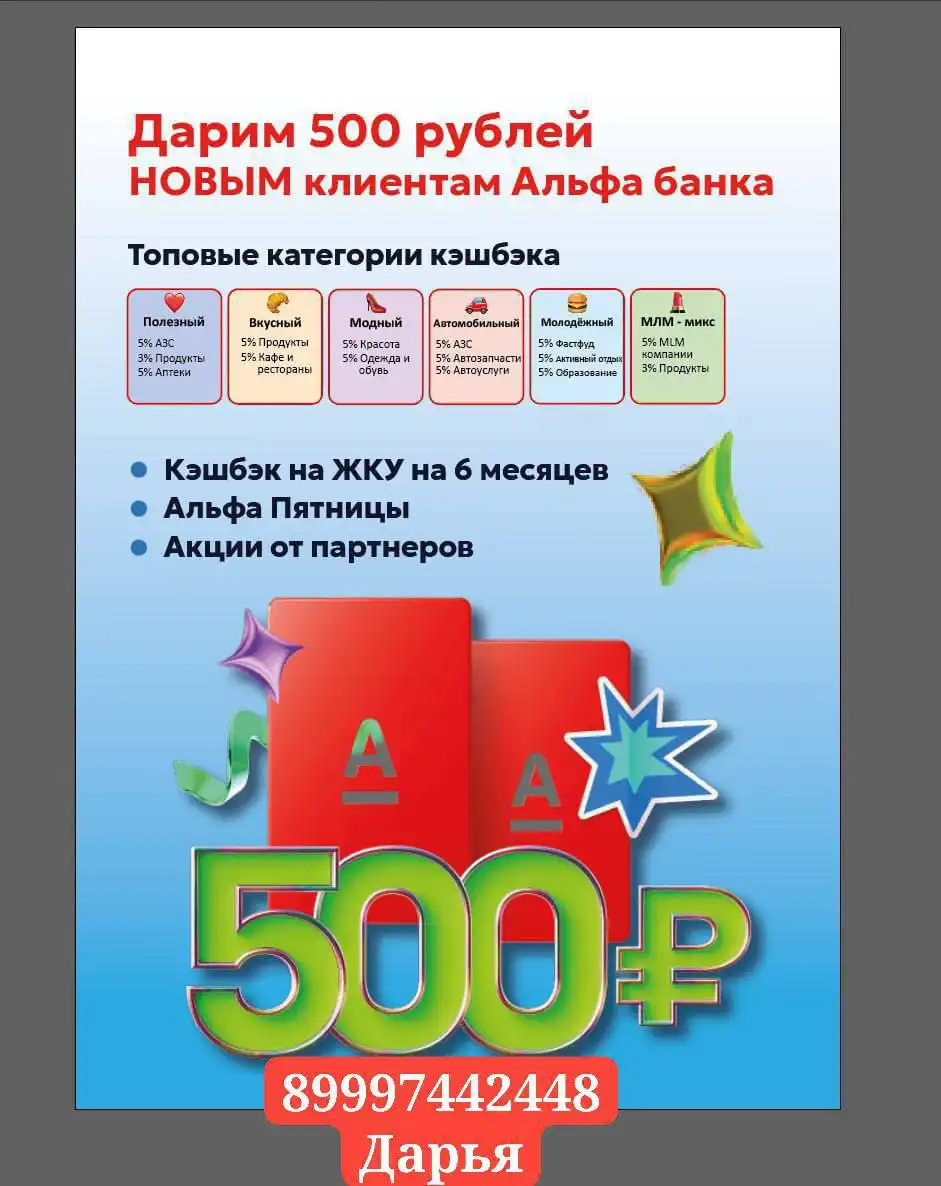 Карта Альфа-банка в Новоаннинском