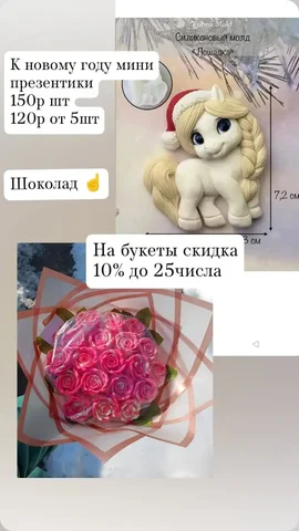 Заказы на букеты и шоколадные наборы - Одежда в Новоаннинский