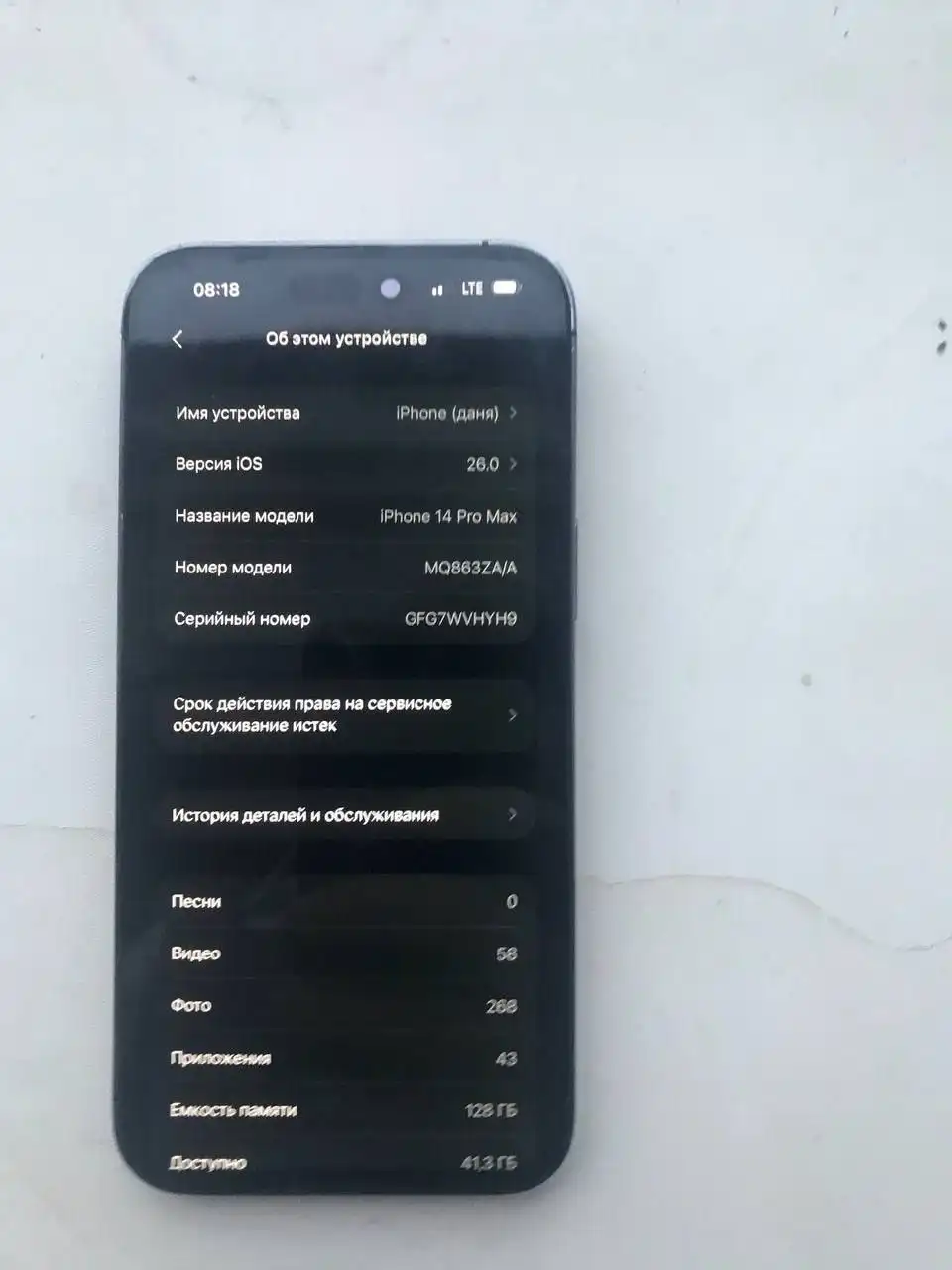 Продам iPhone 14 Pro Max 128ГБ