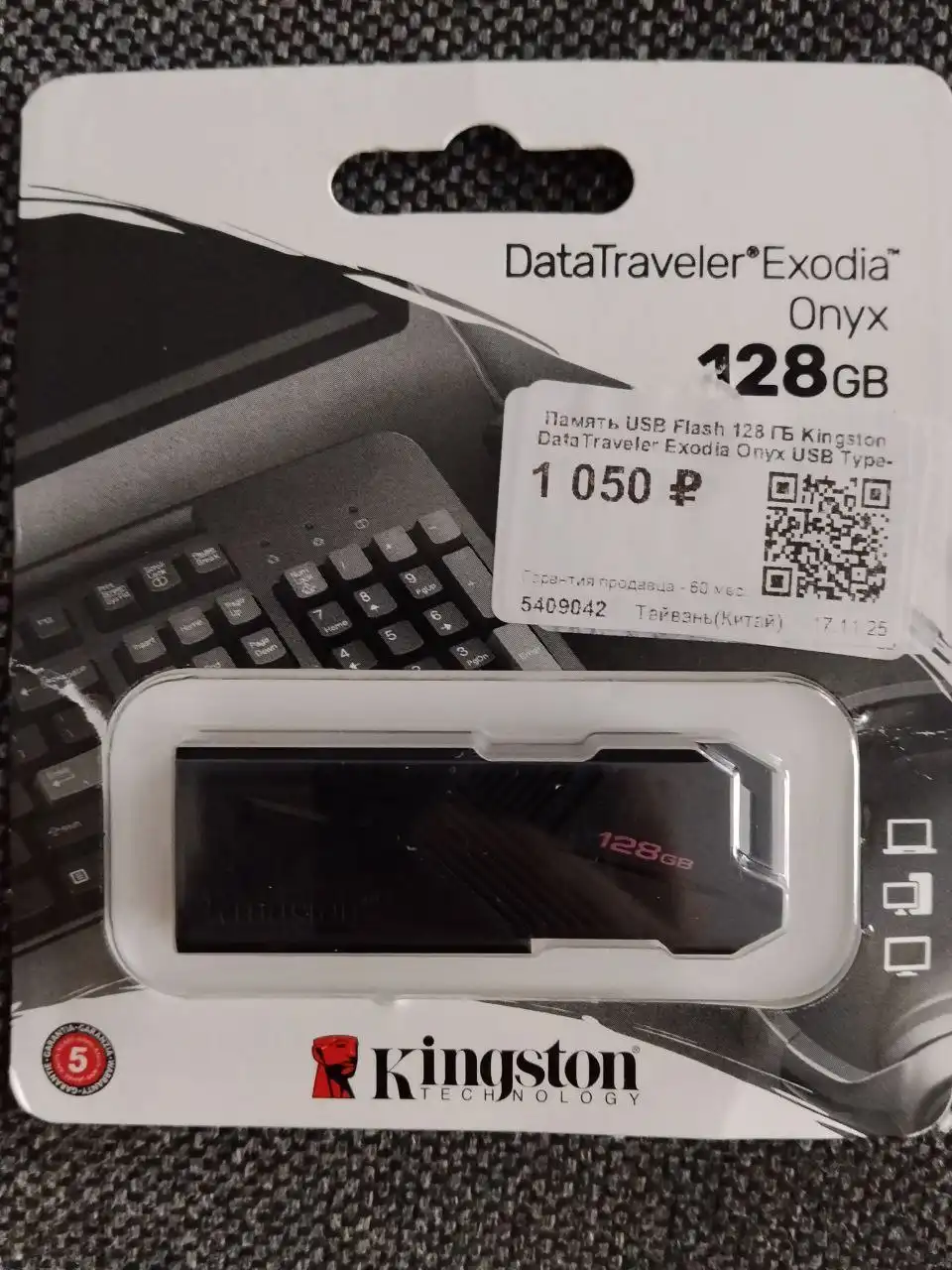 Продам флешку