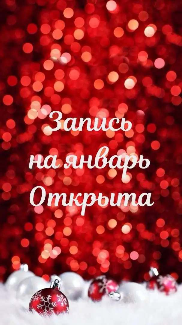 Наращивание ресниц в Новоаннинском