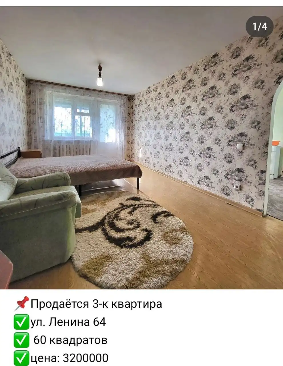 Продаётся 3-к квартира в центре города