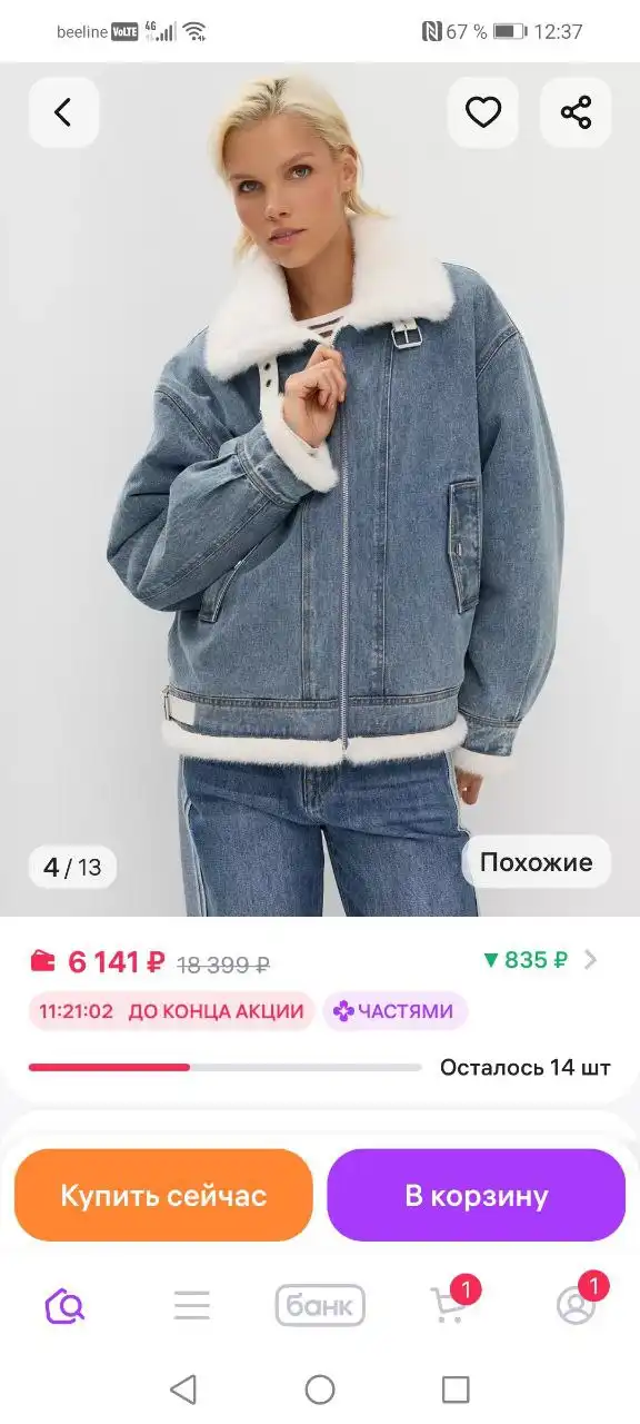 Продам куртку, размер 44-46