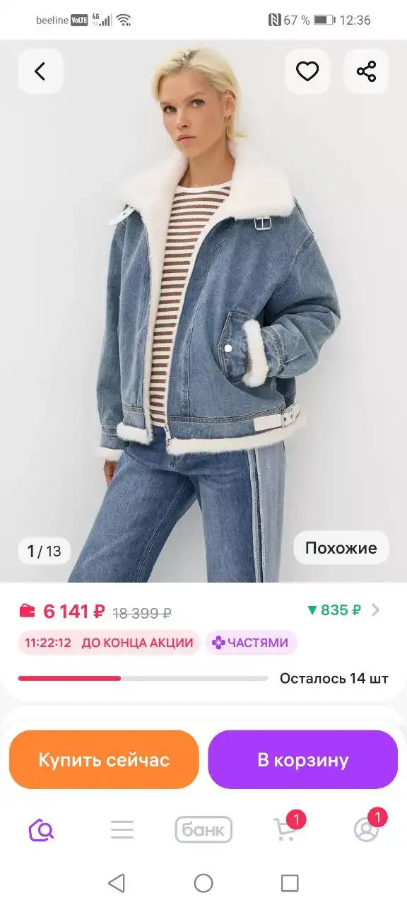 Продам куртку, размер 44-46