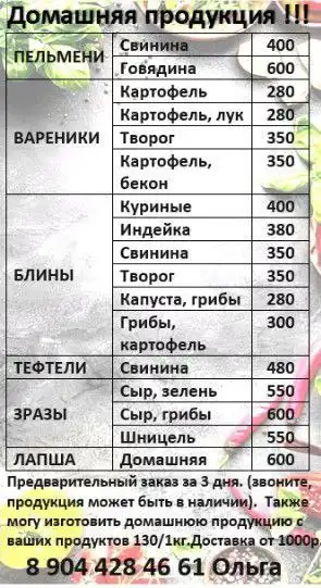 Домашняя лапша в контейнере 200 гр