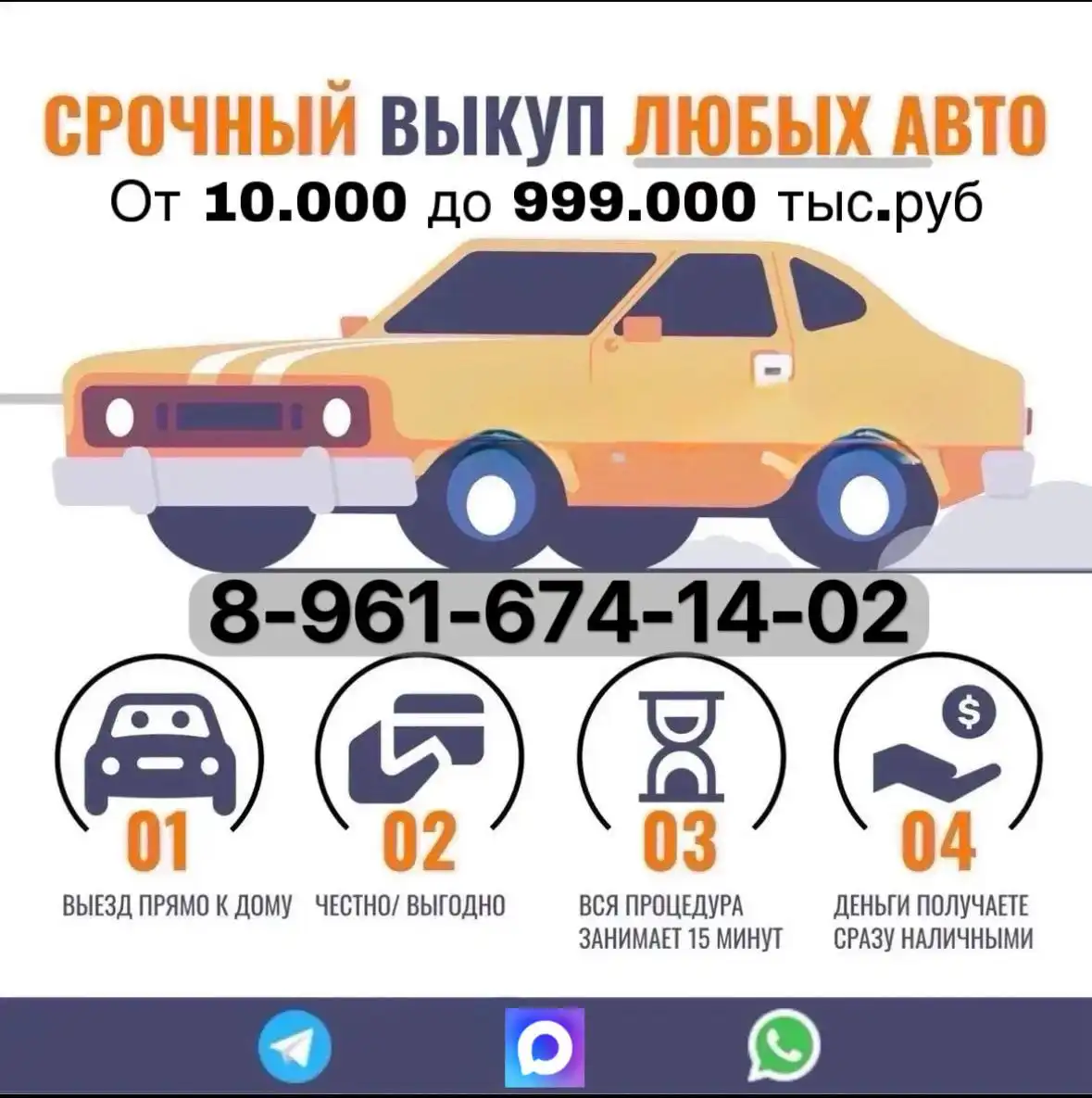 Срочный выкуп авто в любом состоянии - Выкуп (Авто) в Новоаннинский