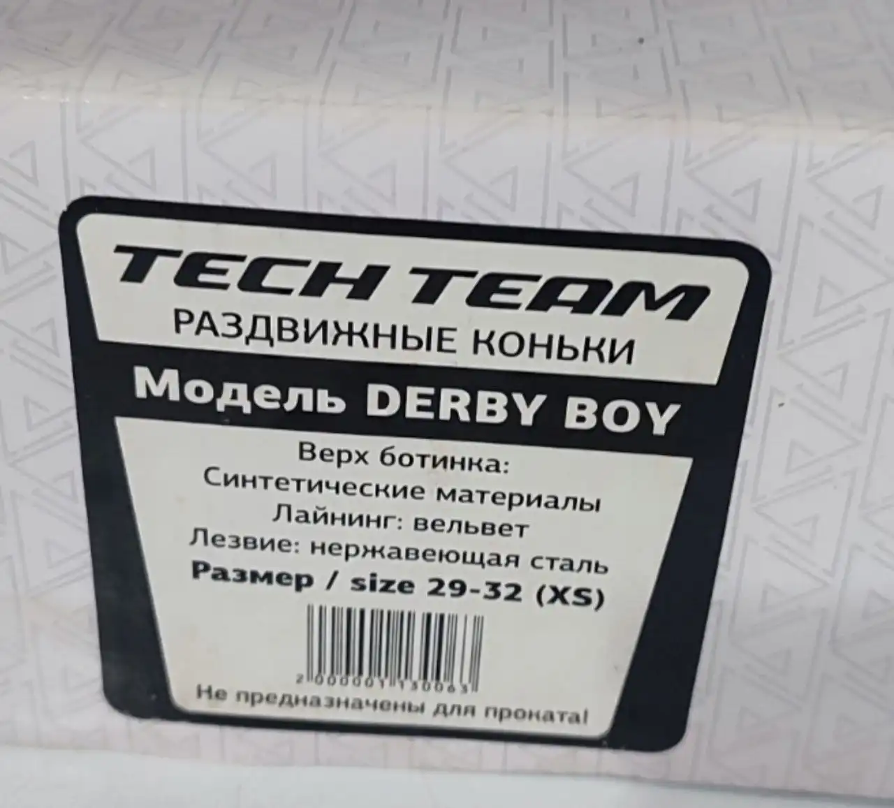 Продаются коньки - Барахолка в Новоаннинский