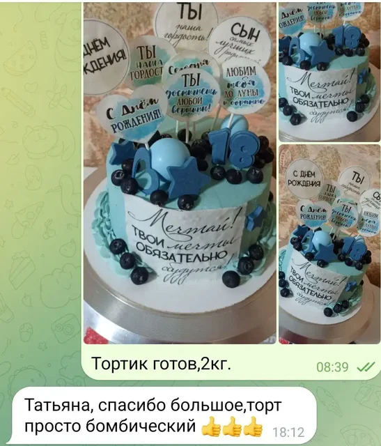 Торты на заказ с доставкой - Кулинарные услуги в Новоаннинский