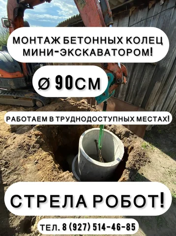 Аренда мини-экскаватора в Новоаннинском - Красота и здоровье в Новоаннинский