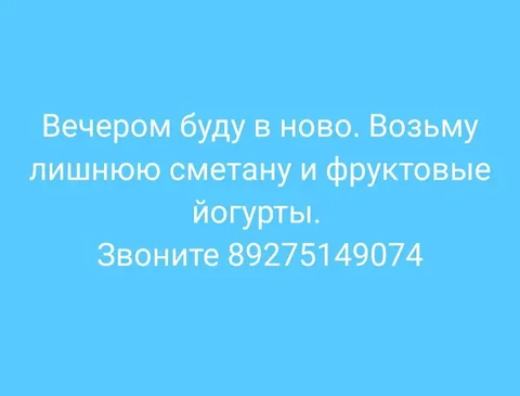 Творог 2 кг - частное объявление в Новоаннинский