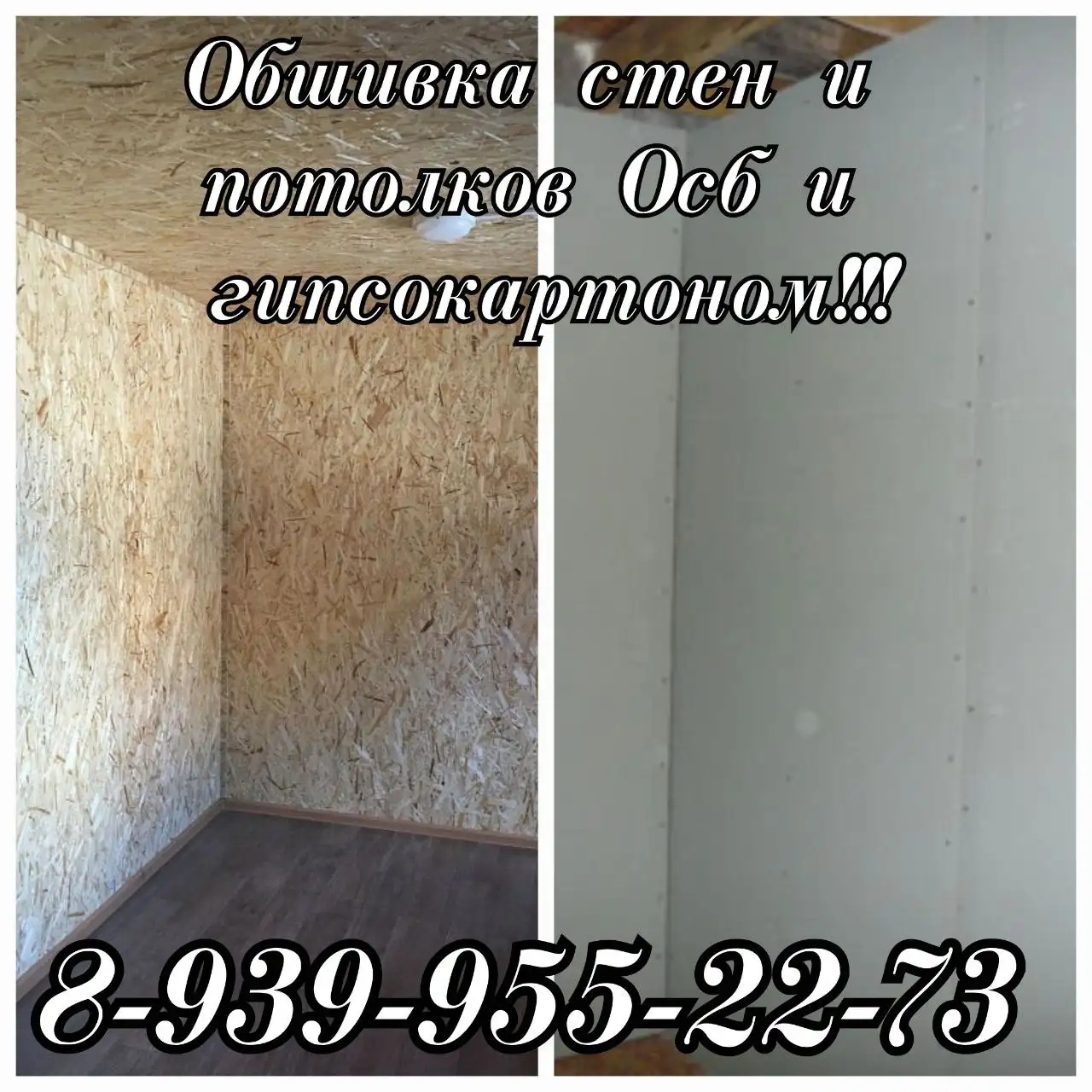 Услуги по спилу деревьев, уборке дворов и строительным работам - Строительные и ремонтные работы (Услуги) в Новоаннинский