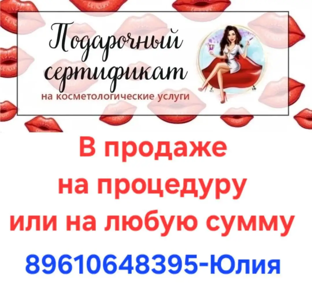 Косметологические услуги в Новоаннинском - Косметология (Красота и здоровье) в Новоаннинский