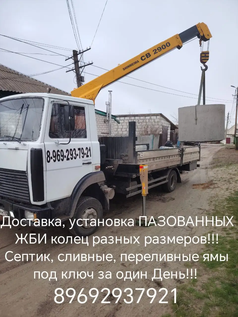 Услуги манипулятора и вилочной кары - Грузоперевозки/Спецтехника (Услуги) в Новоаннинский