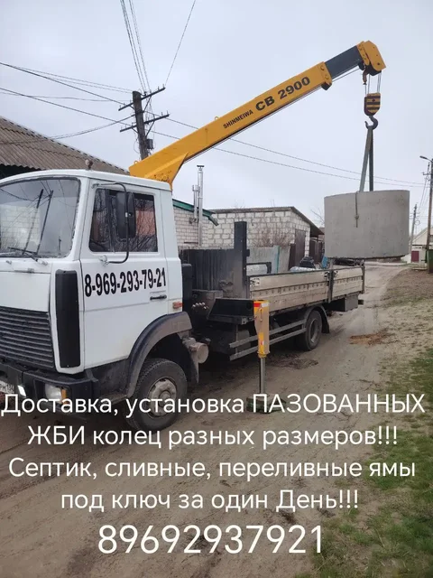 Услуги манипулятора и вилочной кары - Авторемонт в Новоаннинский