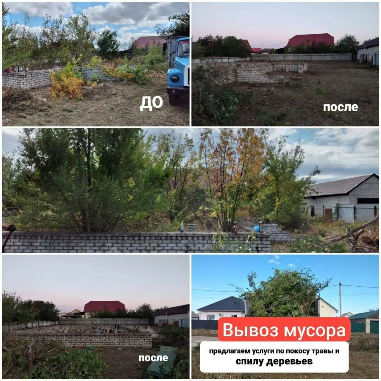 Услуги по спилу деревьев, вывозу мусора и демонтажу - Бытовые услуги (Услуги) в Новоаннинский