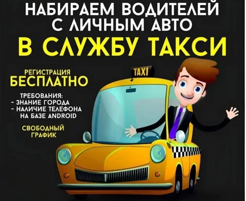 Работа водителем в Новоаннинском для NEXTAXI - частное объявление в Новоаннинский
