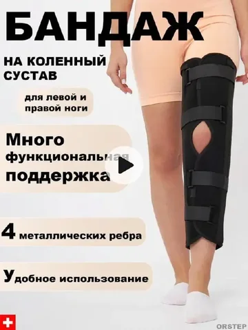 Продажа тутора на коленный сустав - Игровые консоли в Новоаннинский