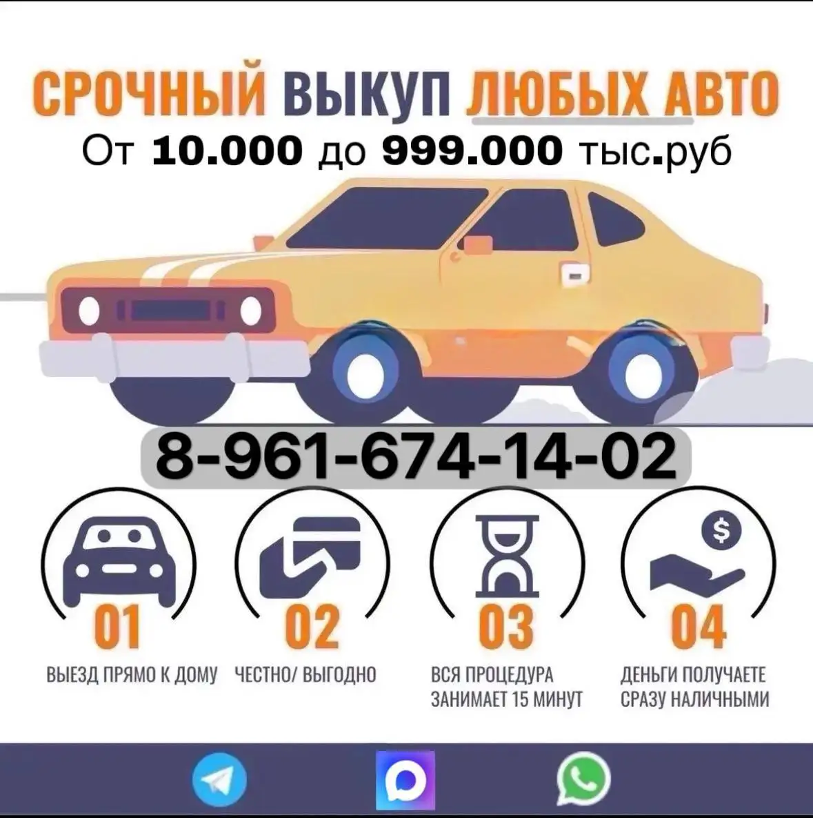 Срочный выкуп авто в любом состоянии - Выкуп (Авто) в Новоаннинский