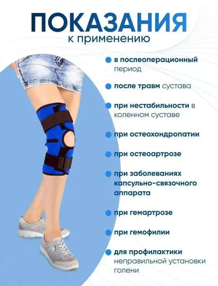 Ортез на коленный сустав - Медицинские изделия (Красота и здоровье) в Новоаннинский