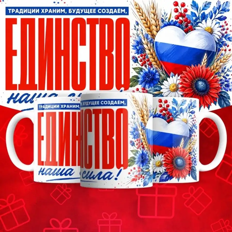 Изготовление сувенирной продукции ко Дню России - Полиграфия и сувениры (Услуги) в Волгоград