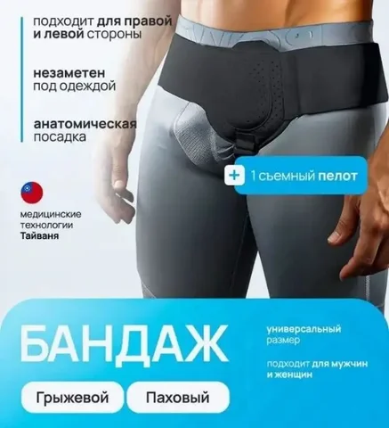 Бандаж новый - Медицинские изделия в Новоаннинский