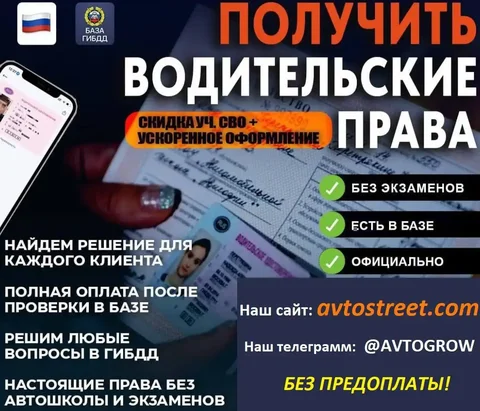 Услуги по оформлению прав и военных билетов - Дезинсекция и дератизация в Самара